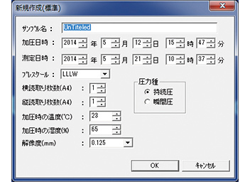 富士FPD-8010E，壓力圖像分析系統(tǒng)，壓力分布分析