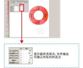 富士FPD-8010E，壓力圖像分析系統(tǒng)，壓力分布分析